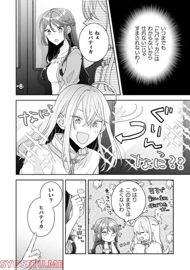 ページ 6 — 第18話