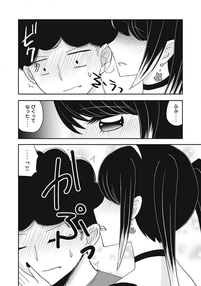 ページ 10 — 第20話