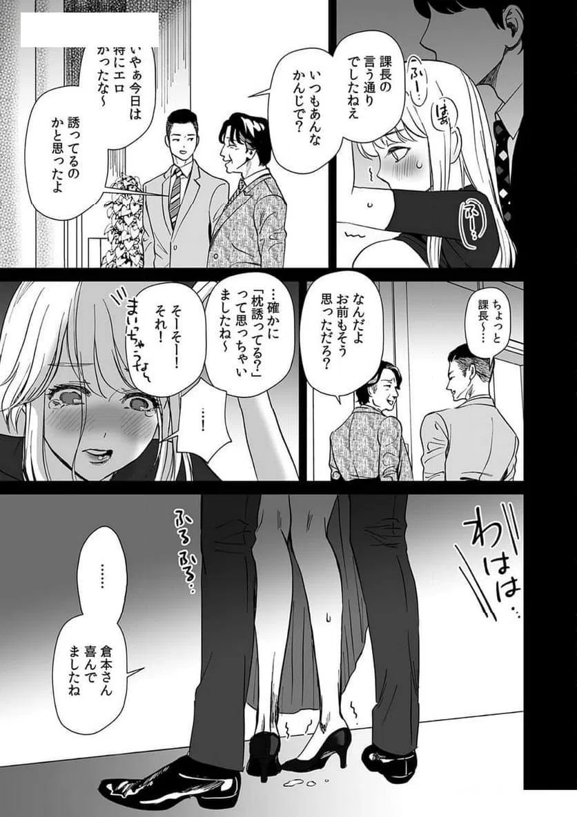 ページ 19 — 第2話