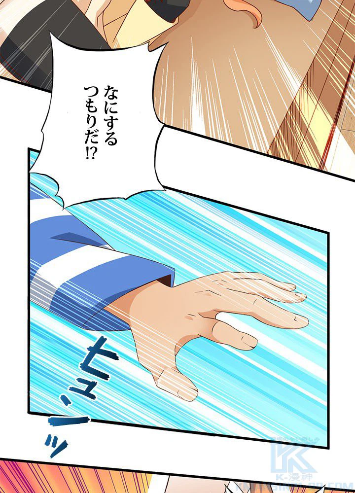 ページ 8 — 第12話