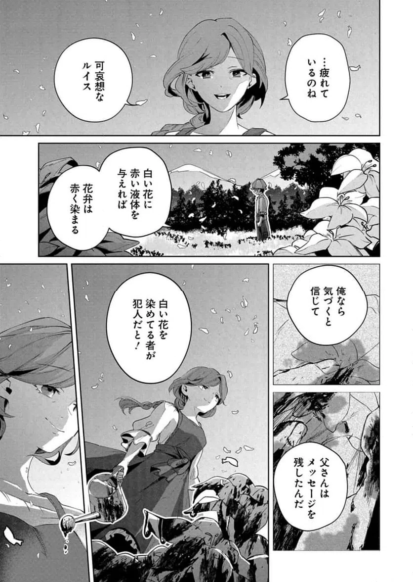 ページ 25 — 第1話