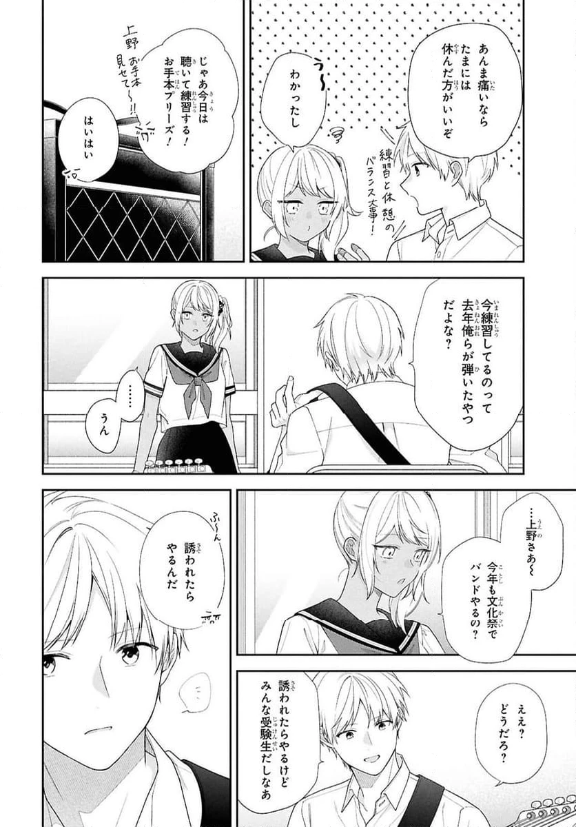 ページ 14 — 第4話