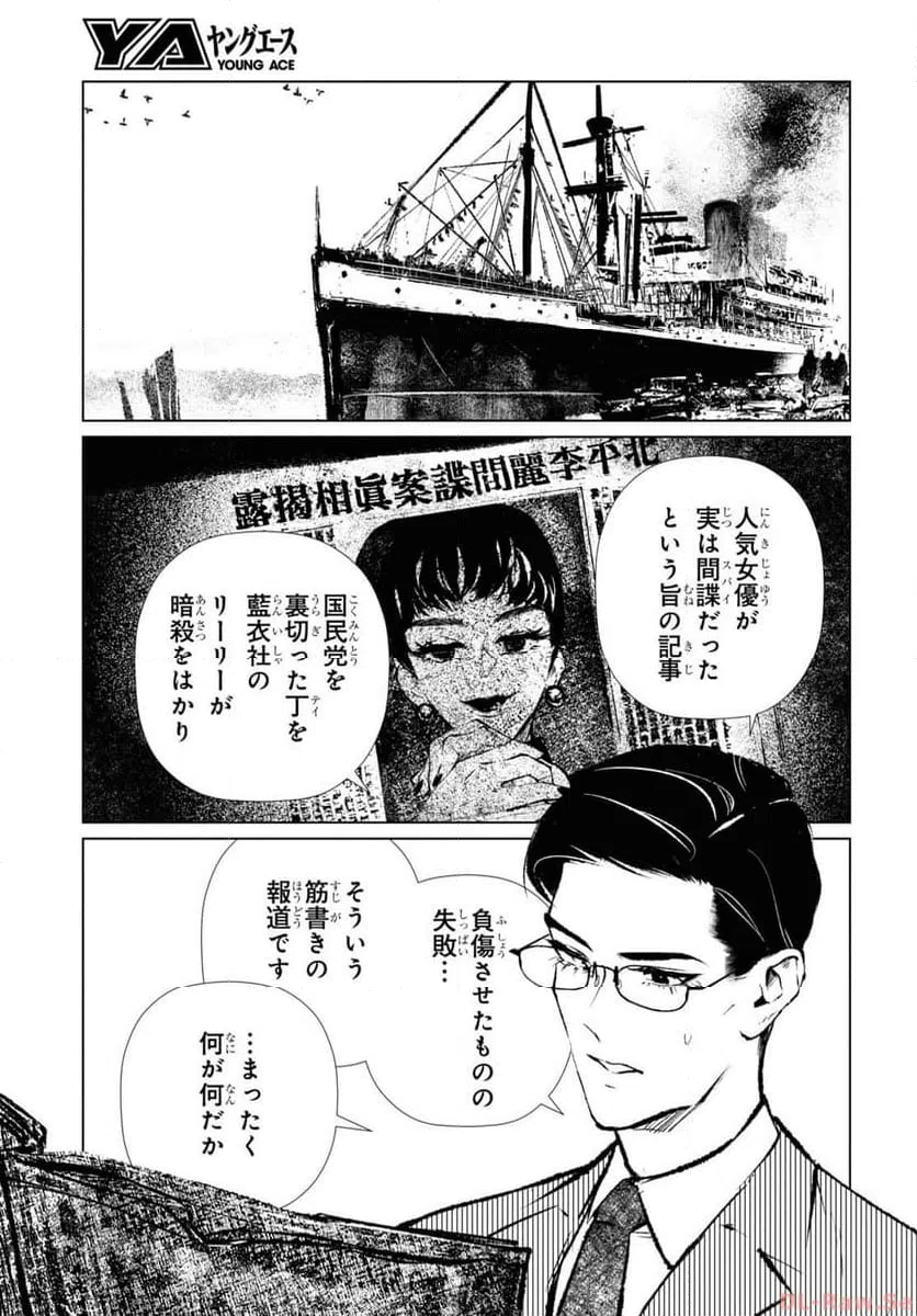 ページ 13 — 第14話