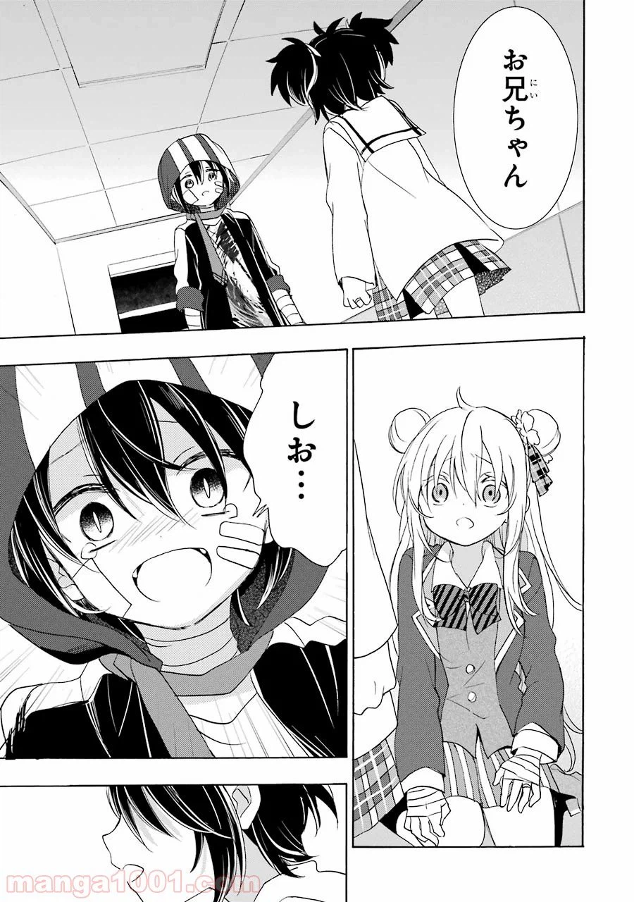 ページ 11 — 第46話