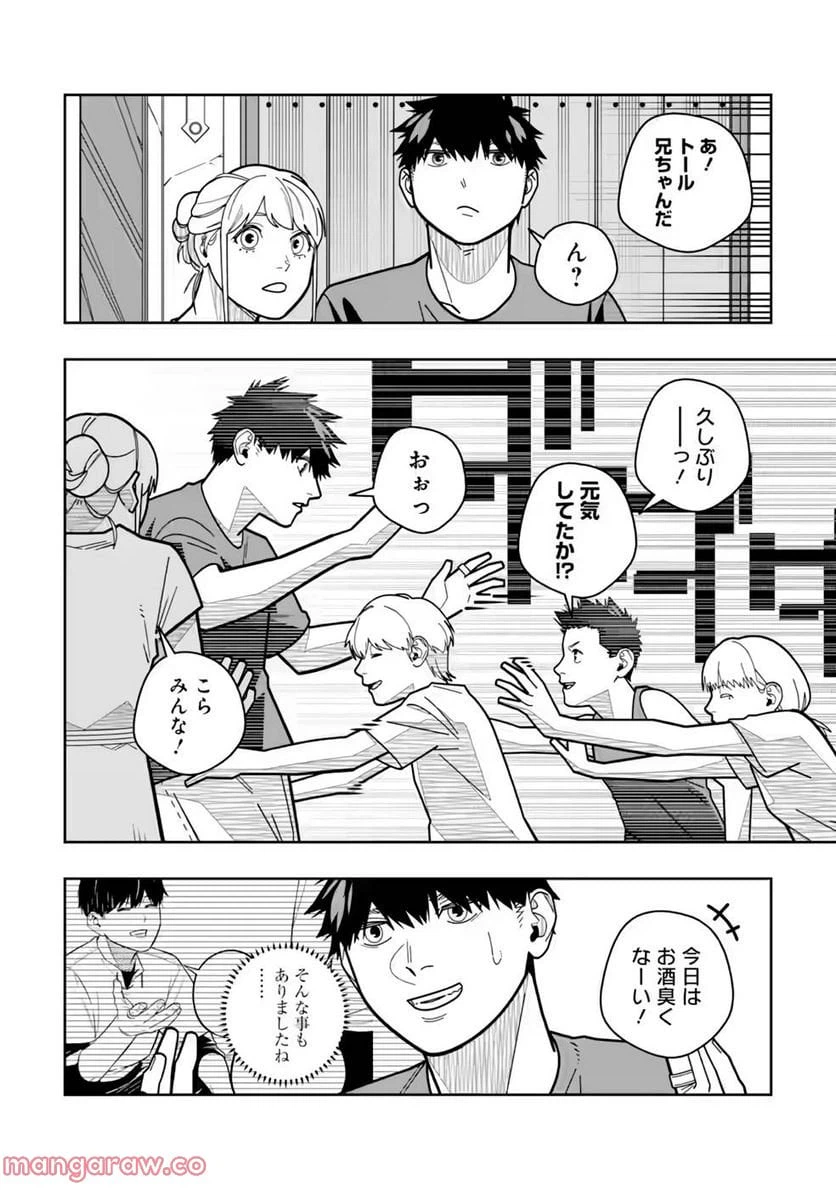 ページ 22 — 第21話