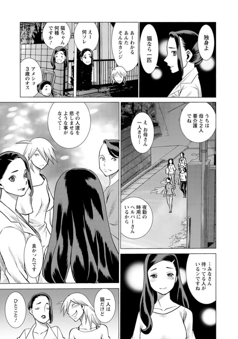 ページ 9 — 第40話