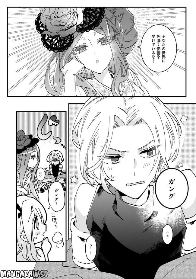 ページ 12 — 第12.1話