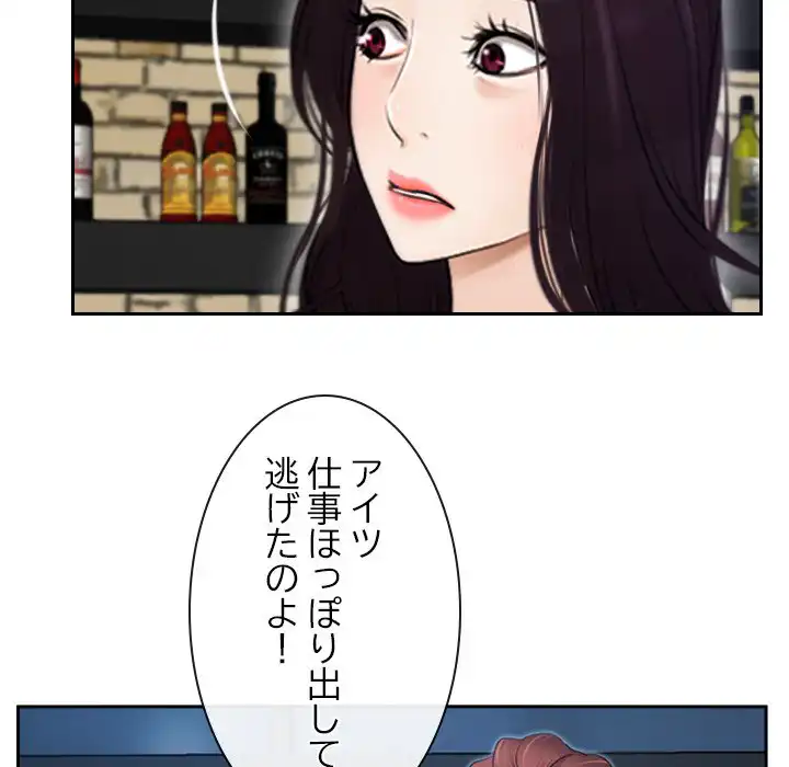 ページ 17 — 第15話