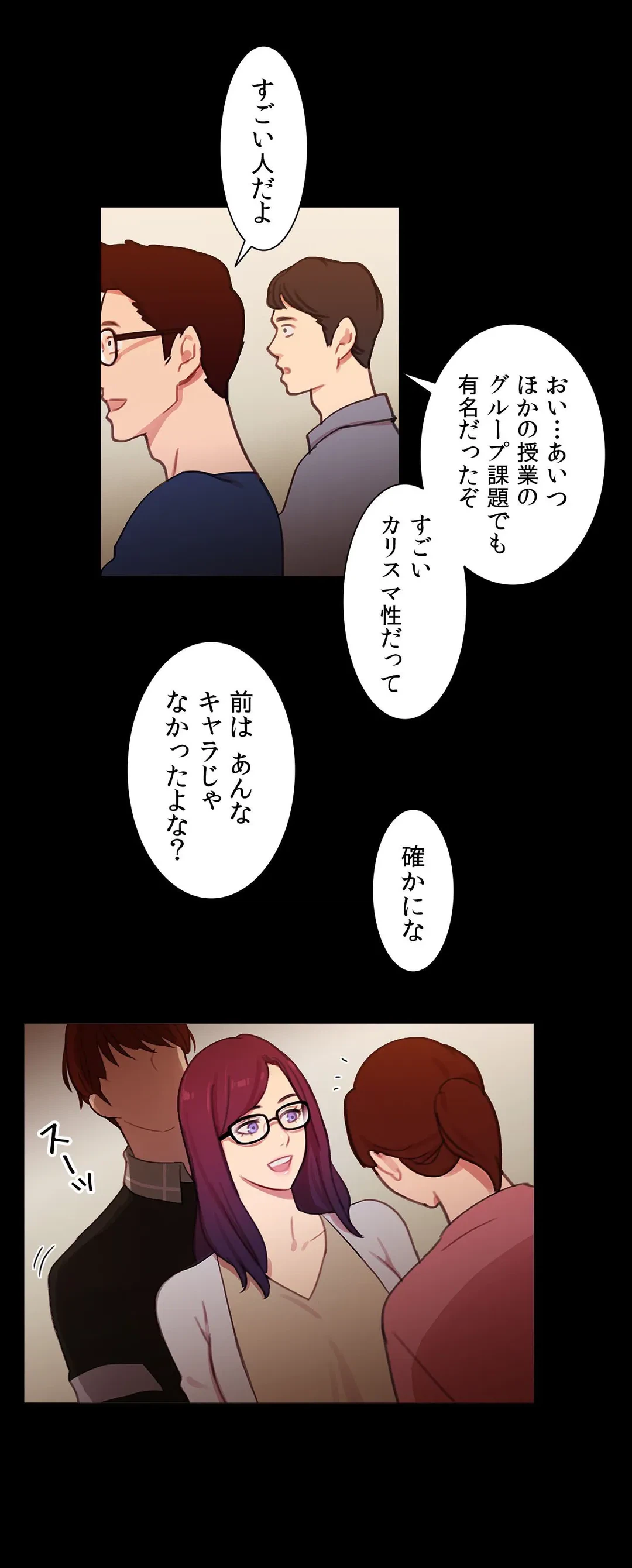 ページ 8 — 第38話
