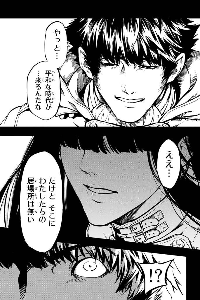 ページ 20 — 第6話