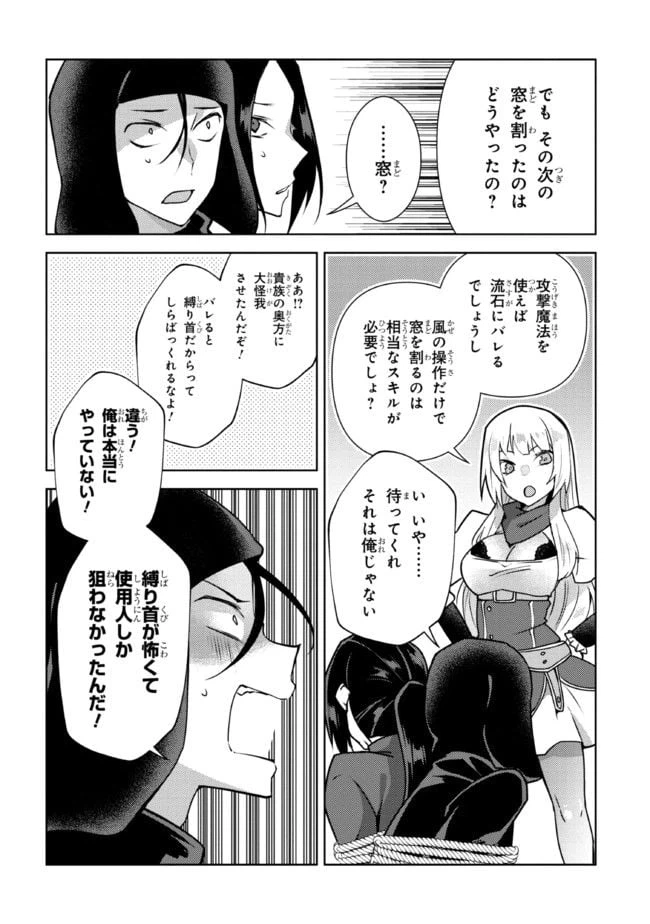 ページ 16 — 第5話