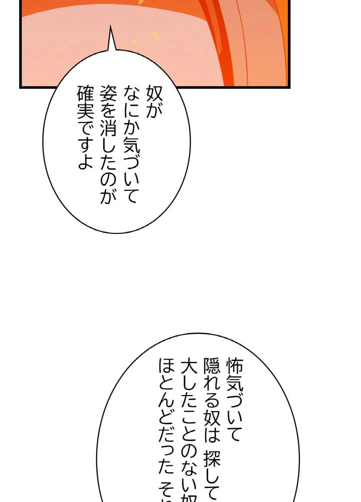 ページ 18 — 第43話