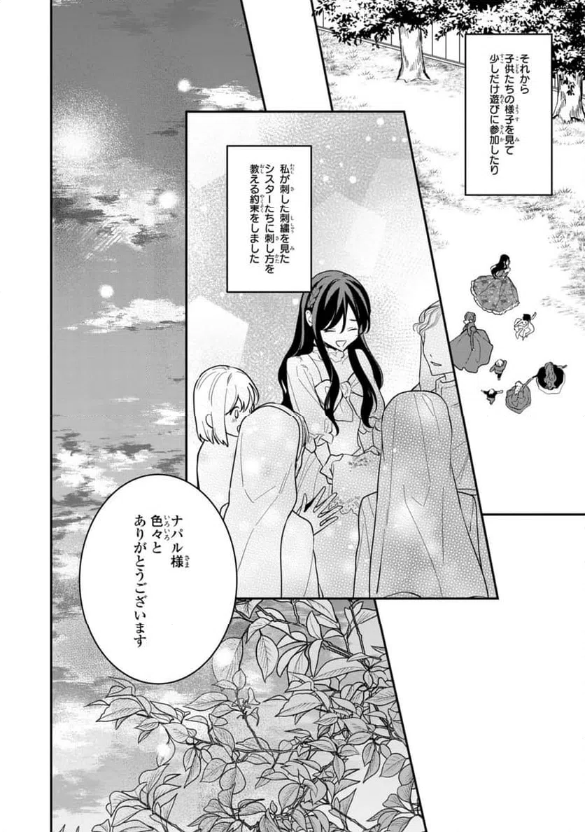 ページ 5 — 第22.3話