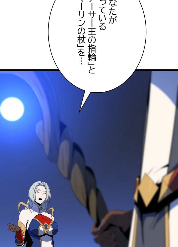 ページ 12 — 第118話