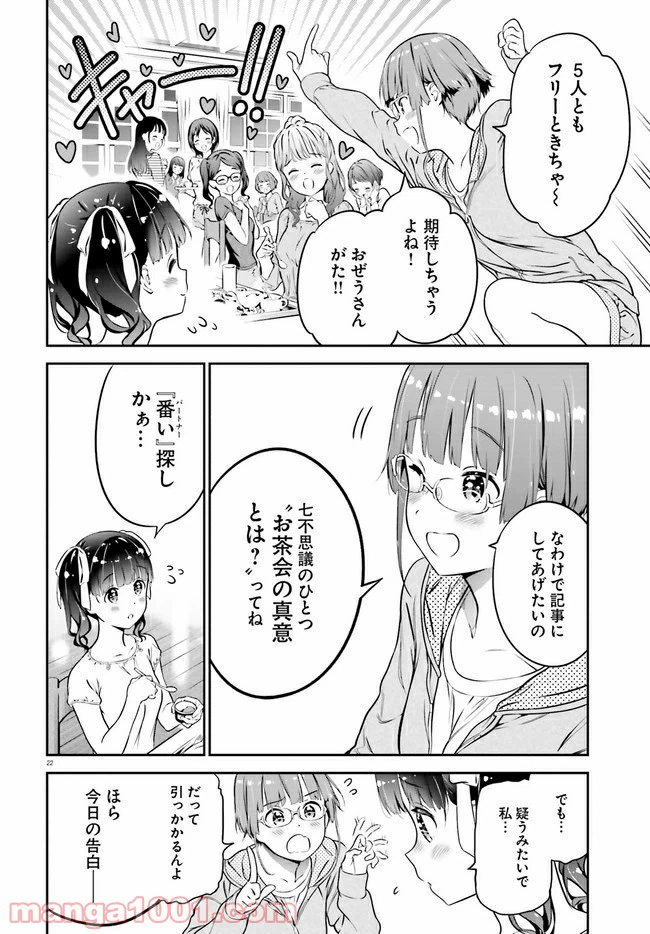 ページ 26 — 第1話