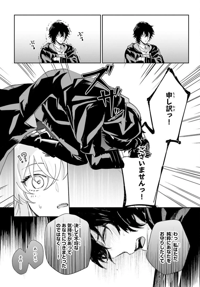 ページ 18 — 第5話