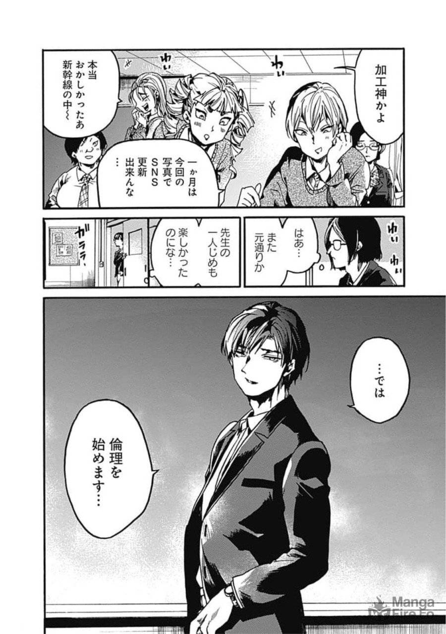 ページ 30 — 第31話