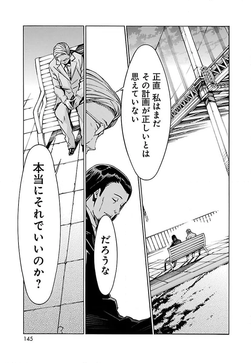 ページ 25 — 第75話