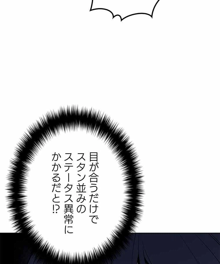 ページ 16 — 第111話