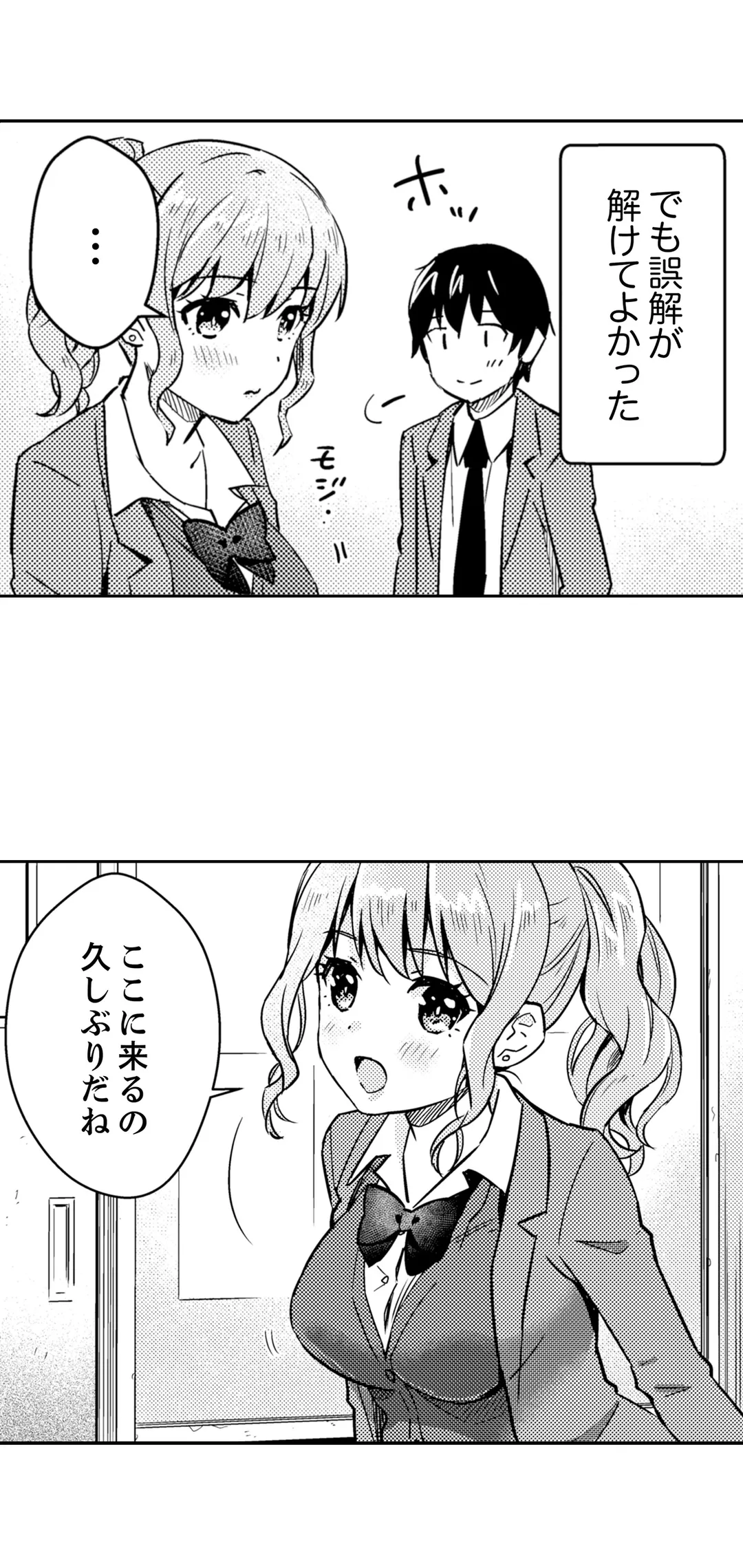 ページ 16 — 第35話