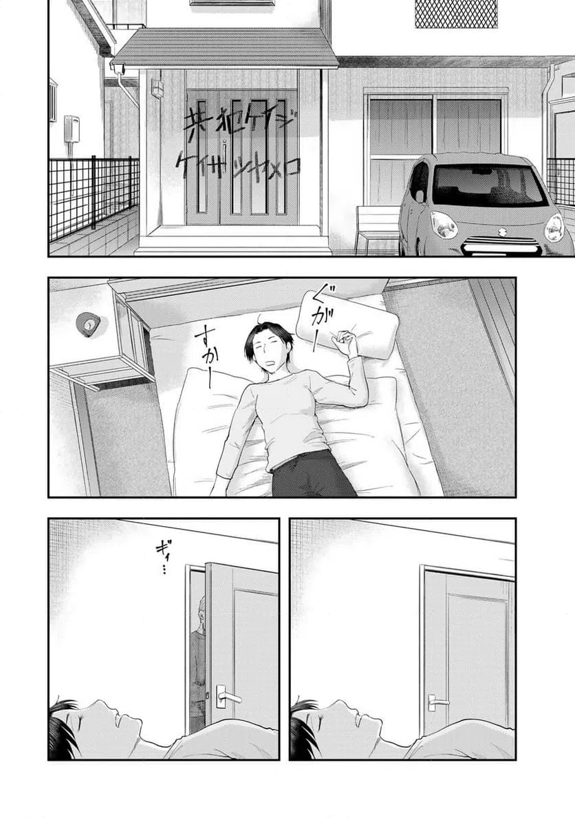 ページ 34 — 第41話