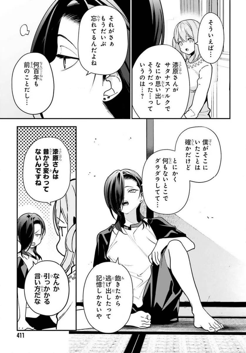 ページ 5 — 第128話