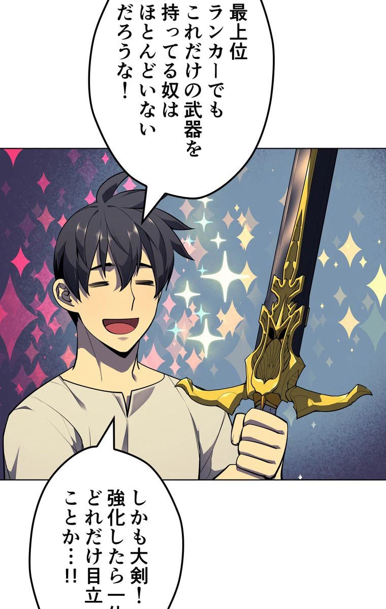 ページ 6 — 第41話