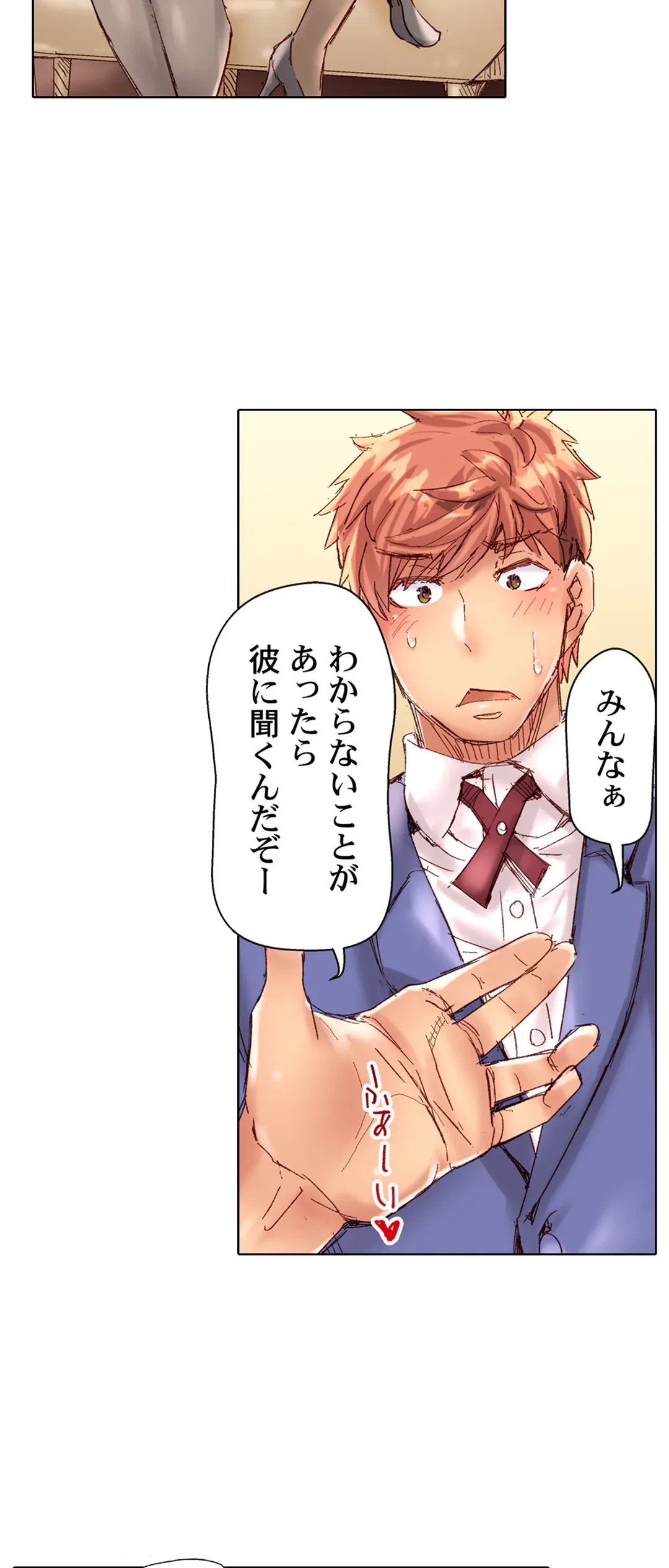 ページ 12 — 第91話
