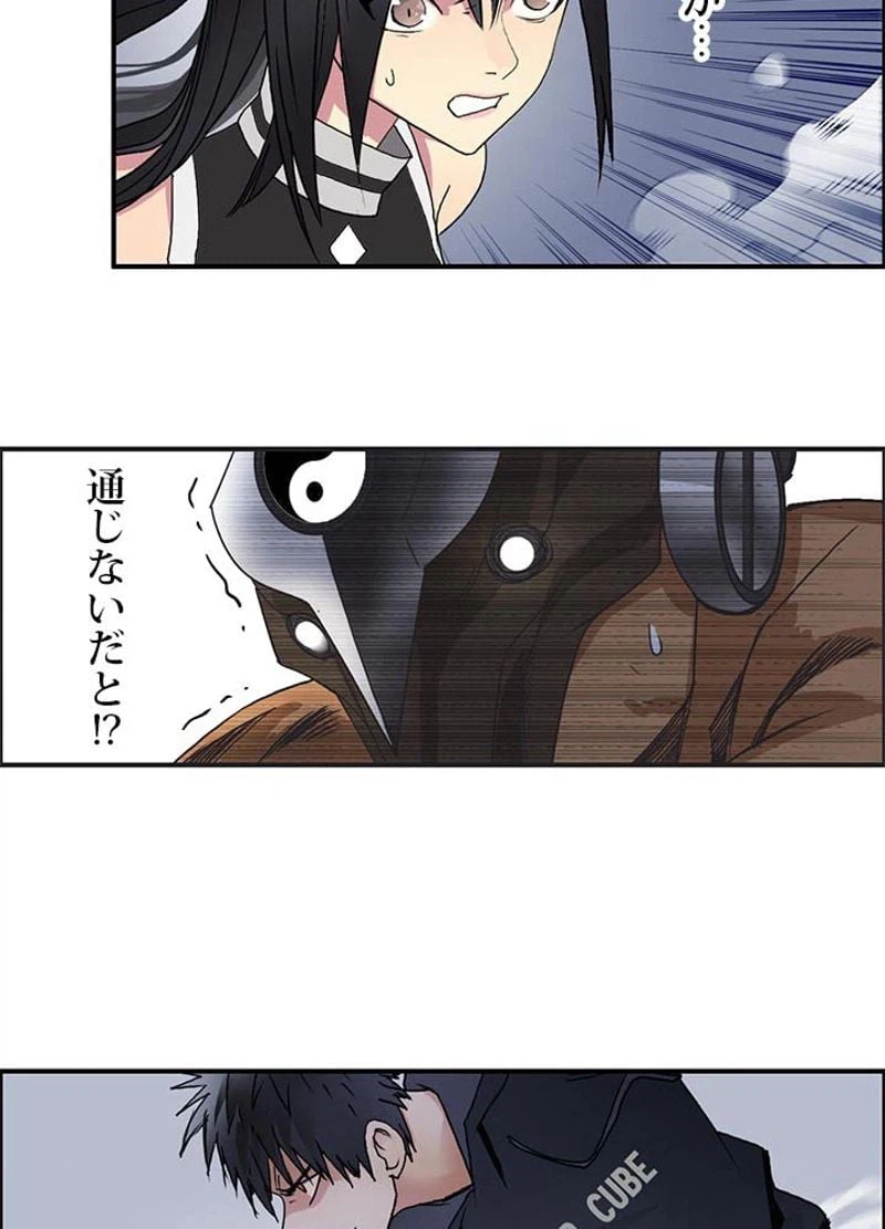 ページ 9 — 第88話