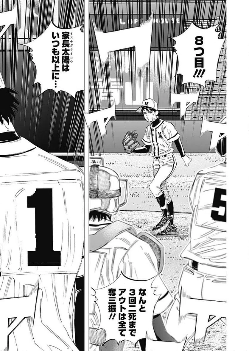 ページ 7 — 第367話