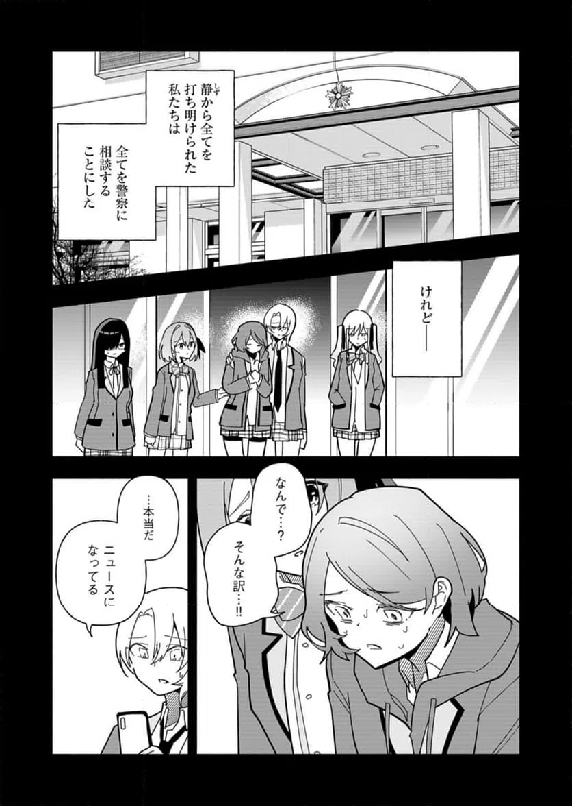 ページ 19 — 第10話
