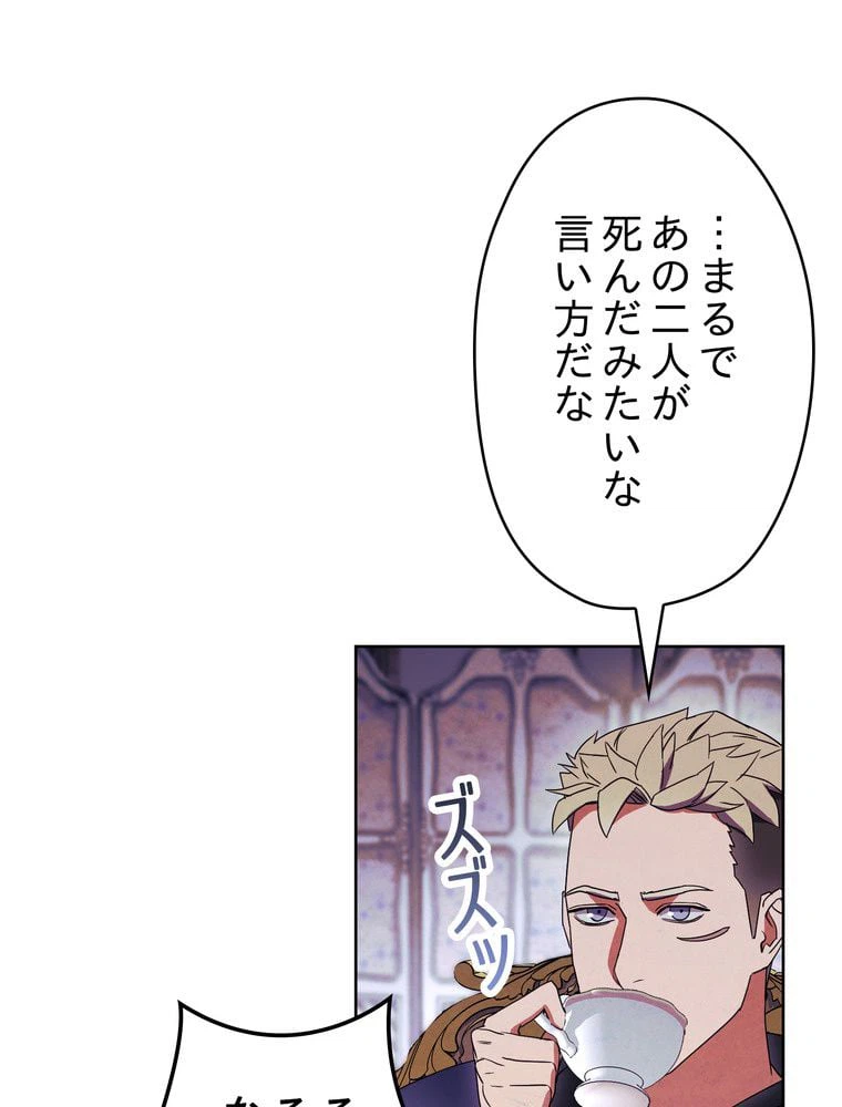ページ 9 — 第51話