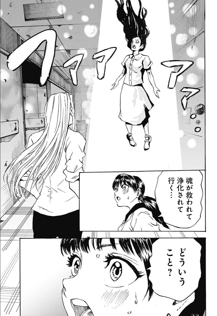 ページ 45 — 第1話