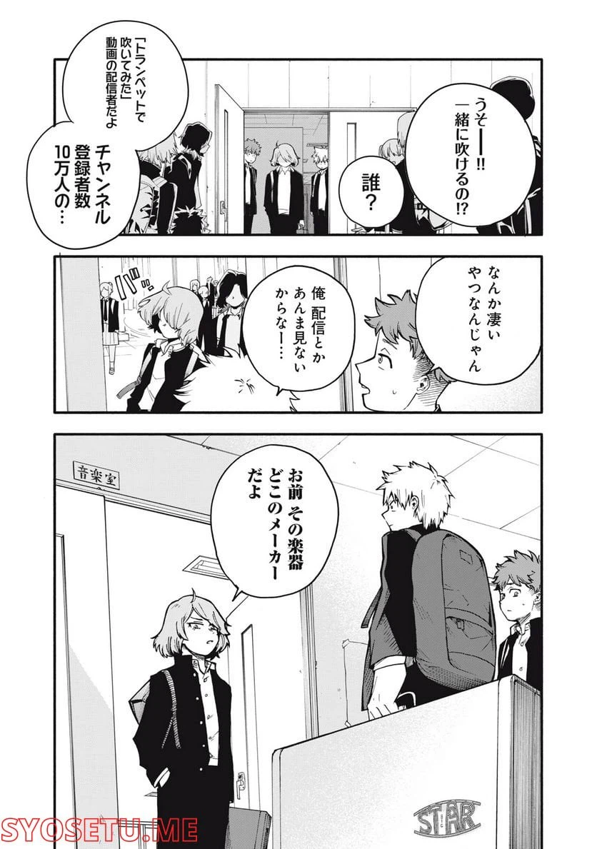 ページ 8 — 第1.2話