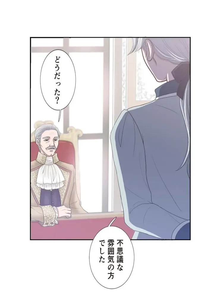 ページ 25 — 第7話
