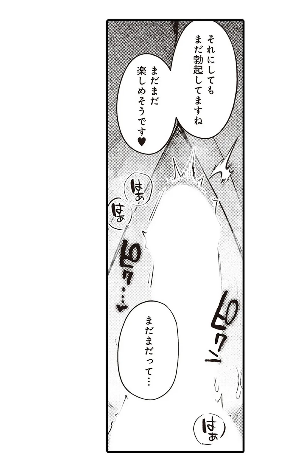 ページ 18 — 第15話