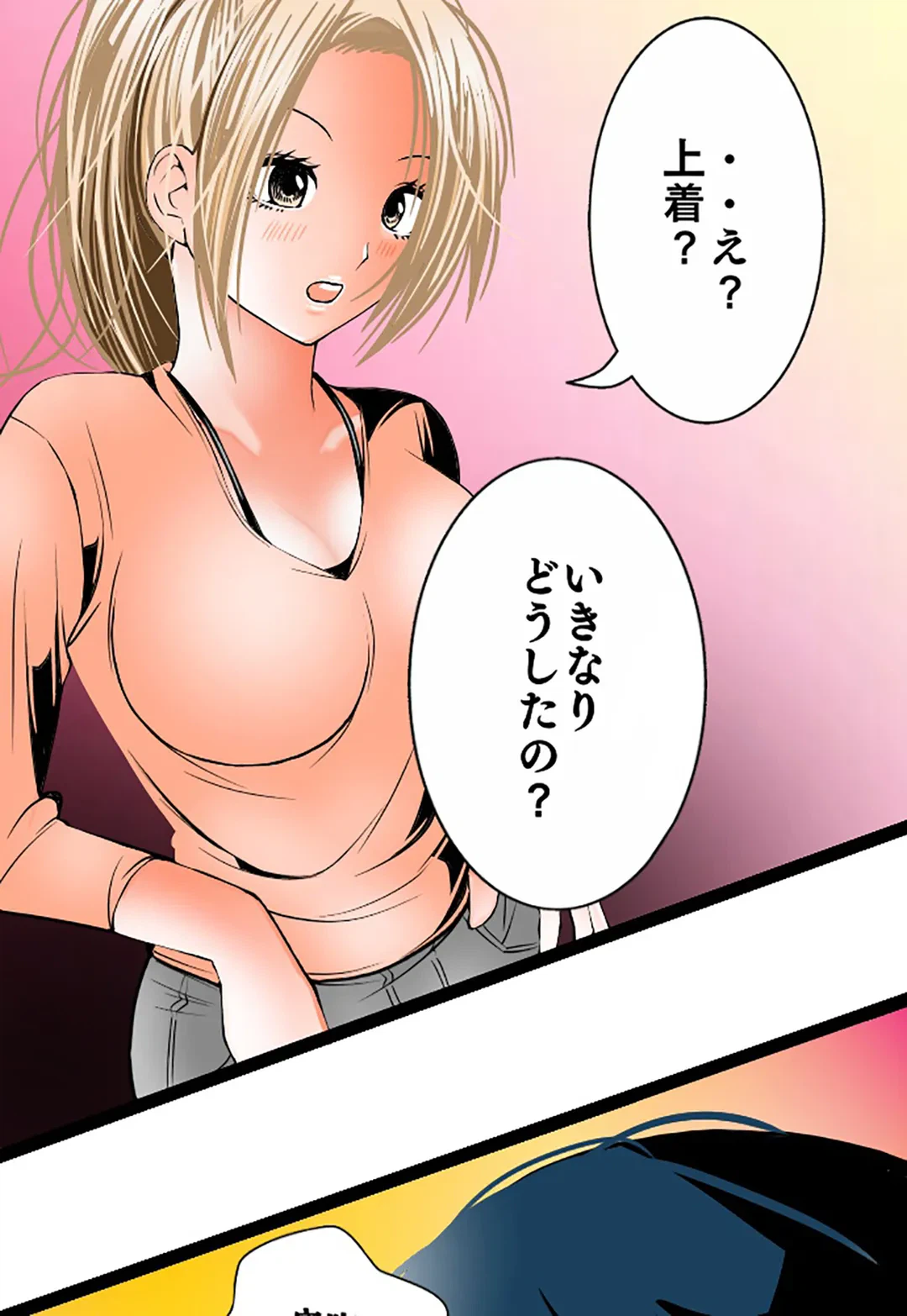 ページ 14 — 第114話