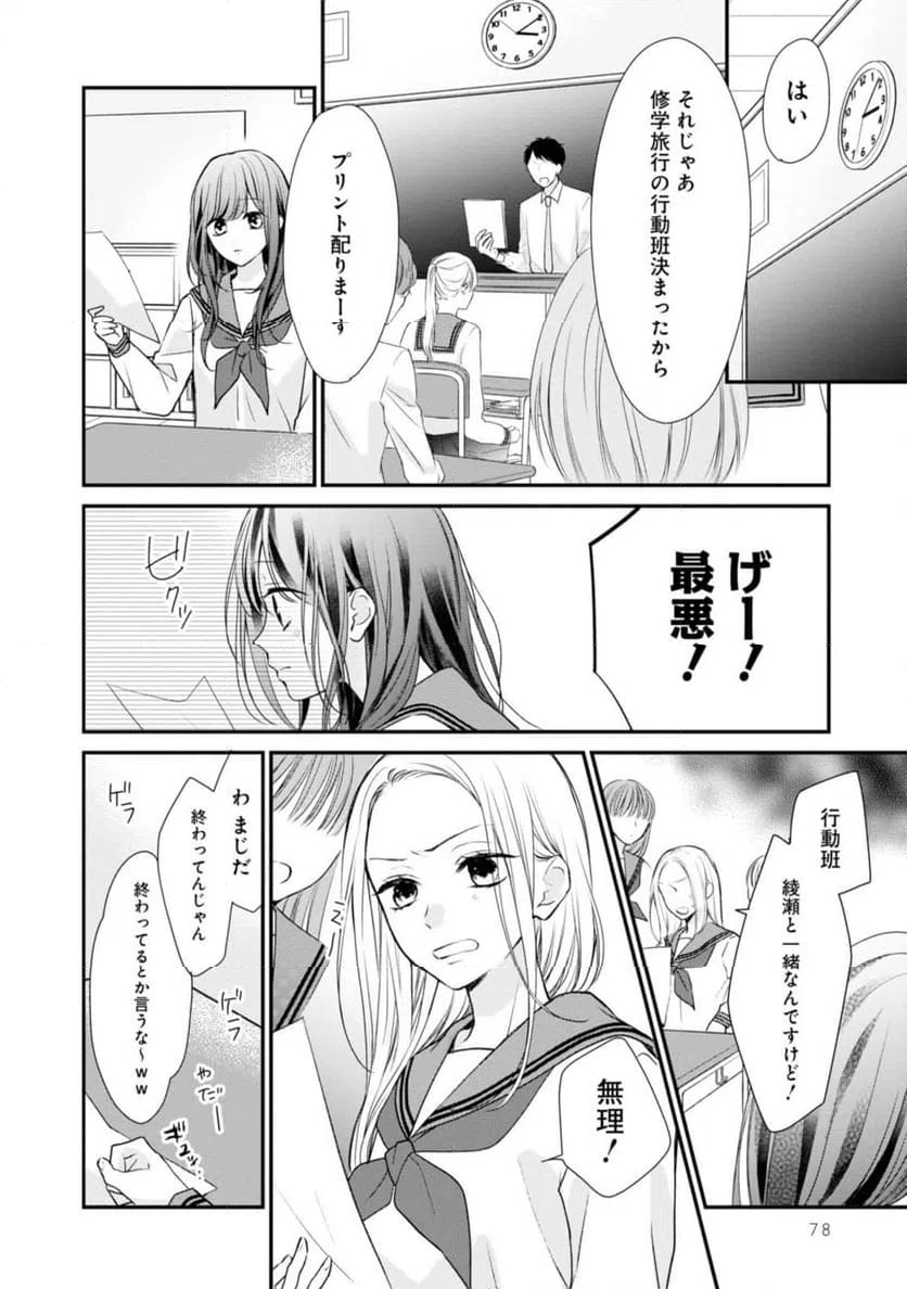 ページ 5 — 第3.2話