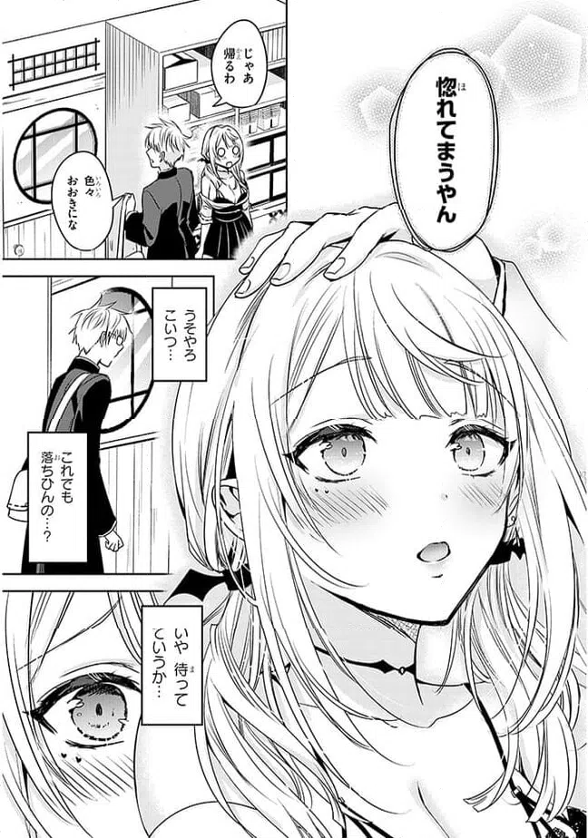ページ 37 — 第1話