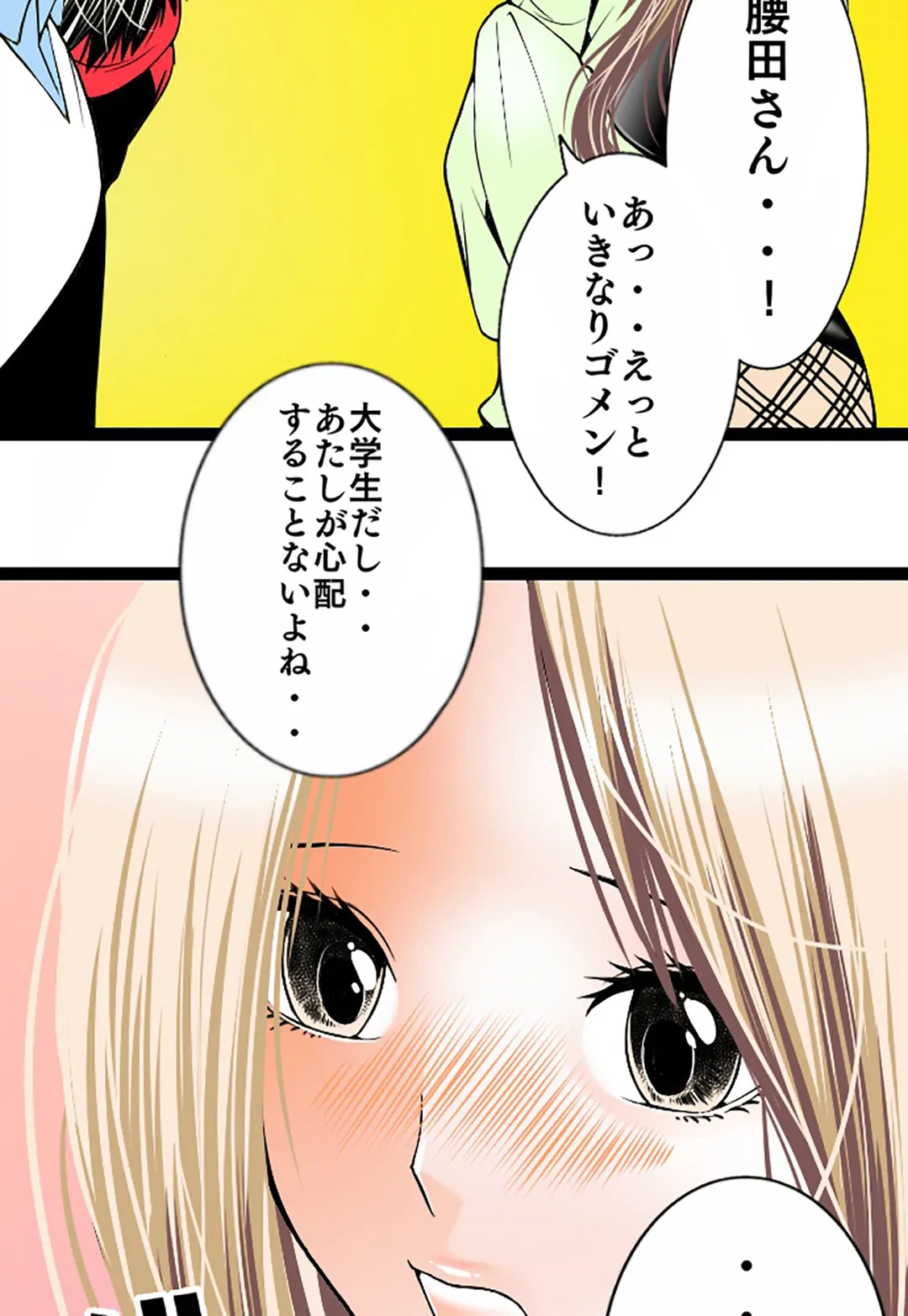 ページ 33 — 第112話