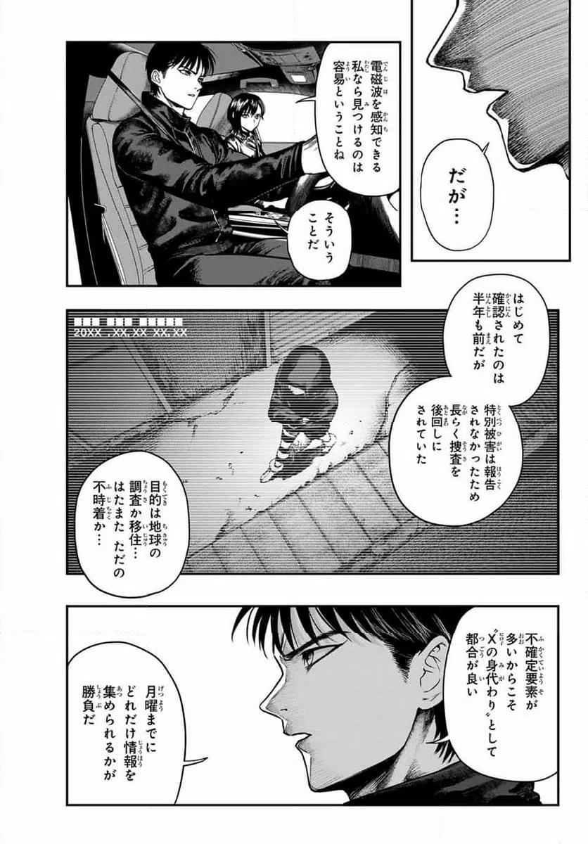 ページ 5 — 第4話