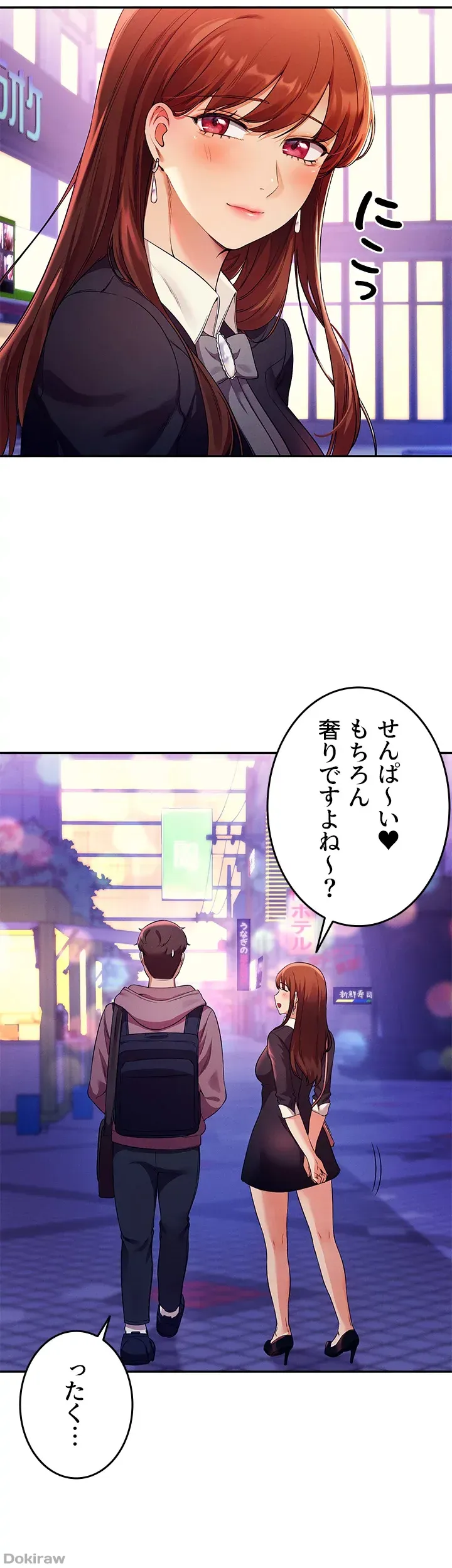ページ 25 — 第27話