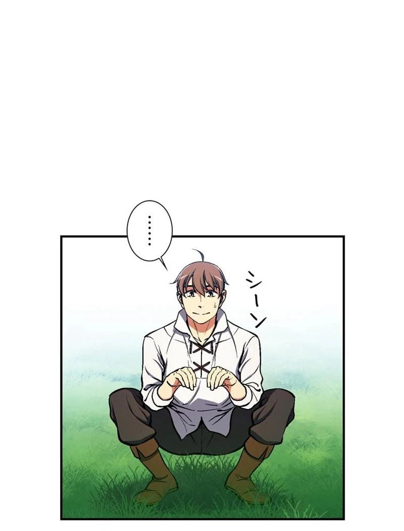 ページ 3 — 第99話