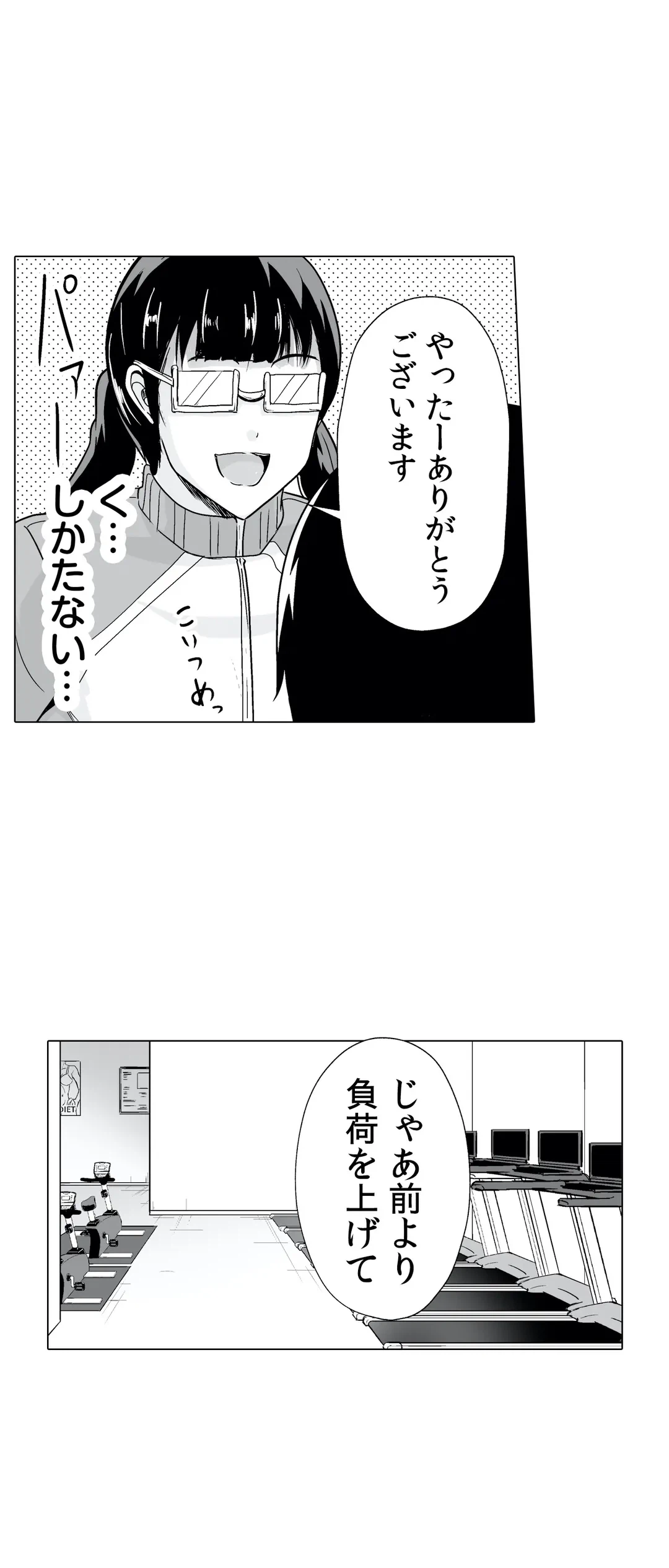 ページ 24 — 第17話