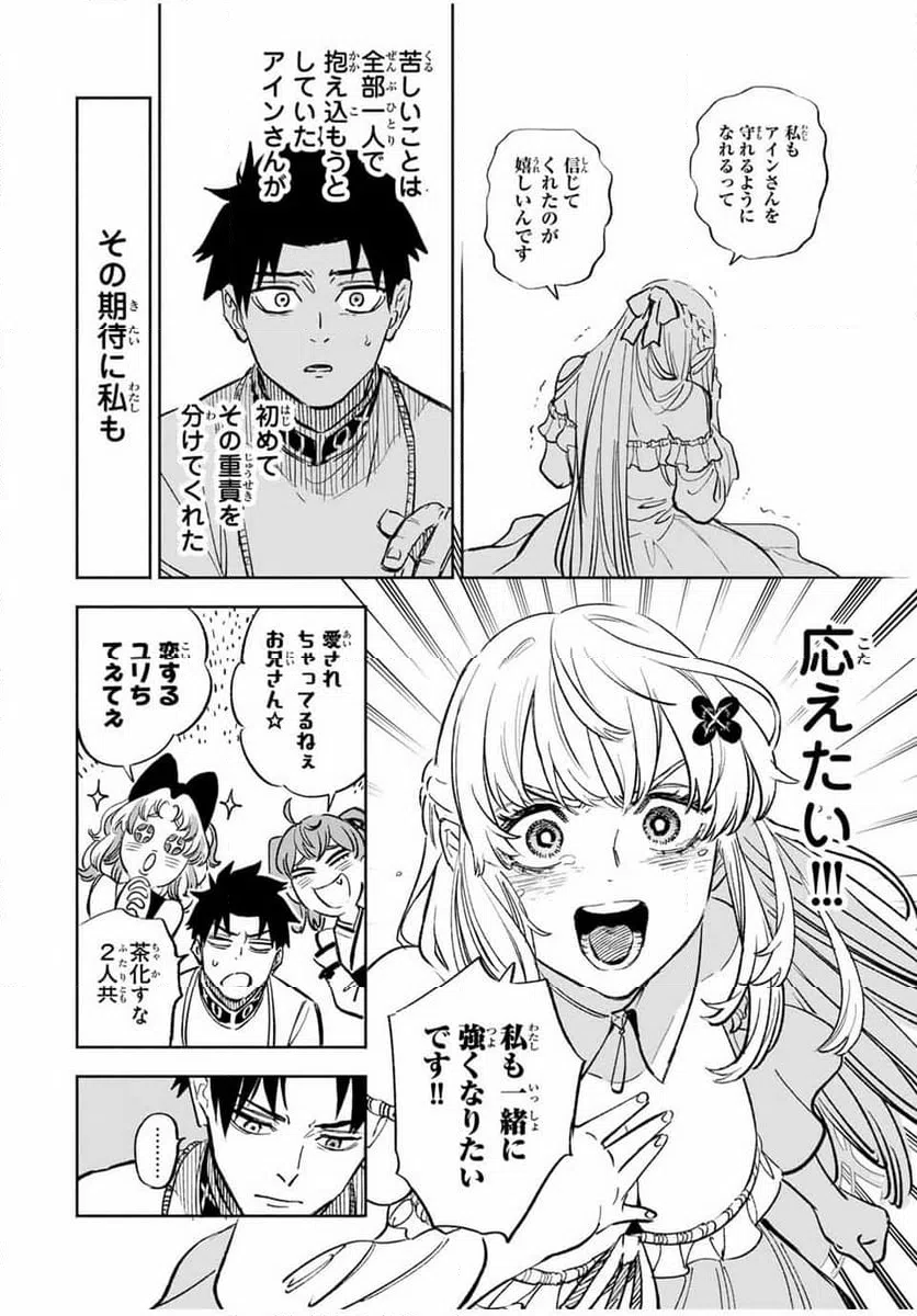 ページ 9 — 第99.2話