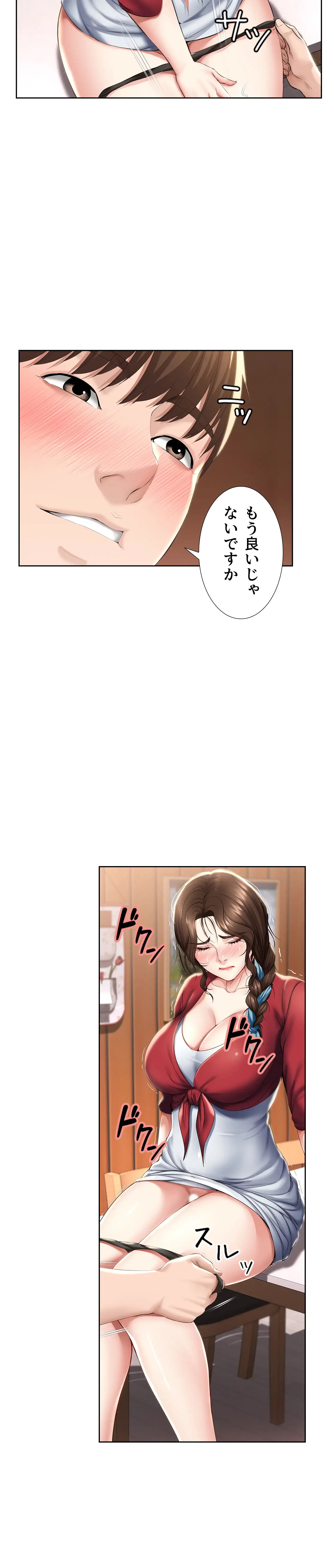 ページ 13 — 第37話