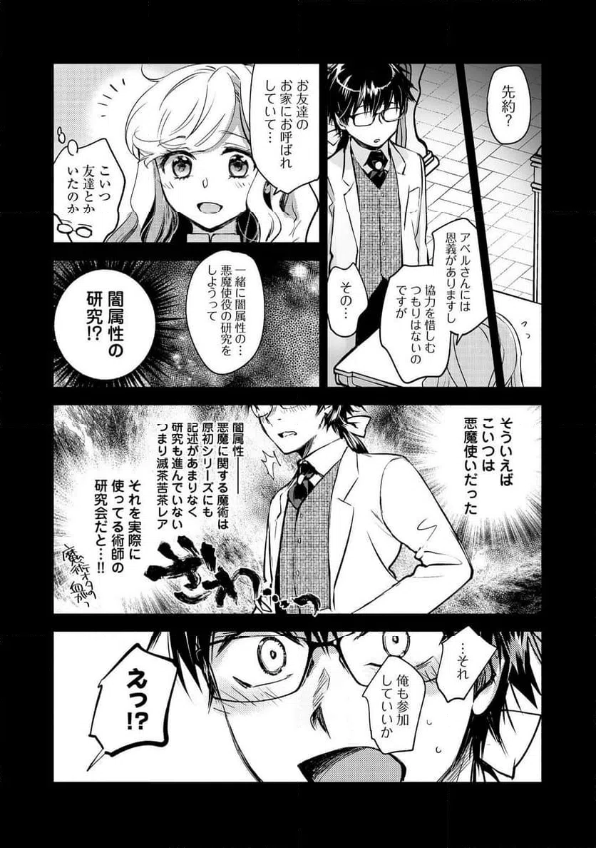 ページ 4 — 第22話