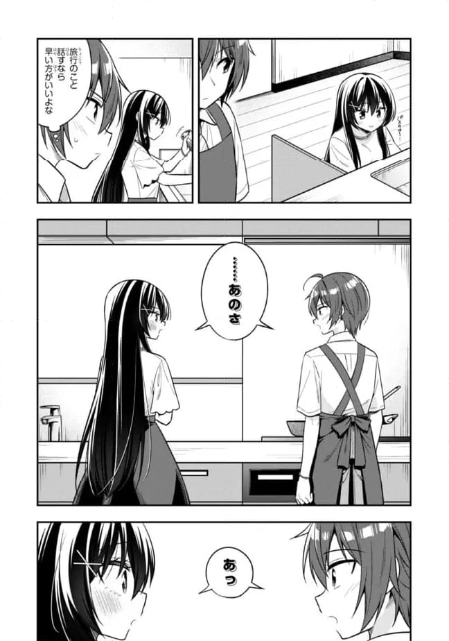 ページ 3 — 第24.2話