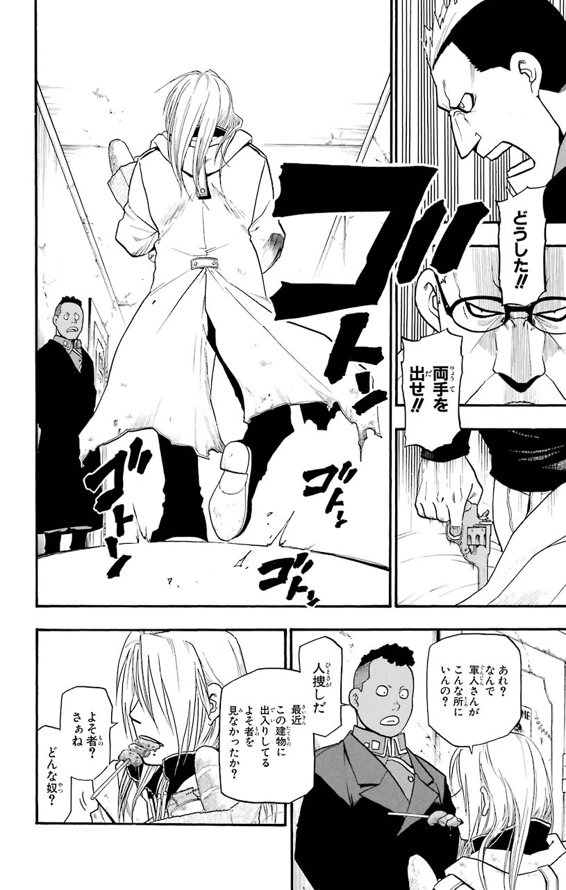 ページ 31 — 第81話
