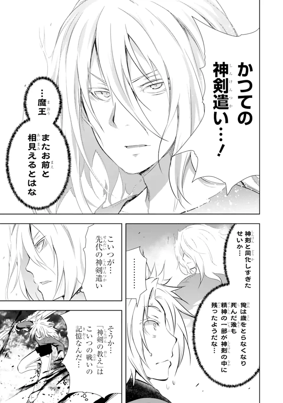 ページ 19 — 第36.2話